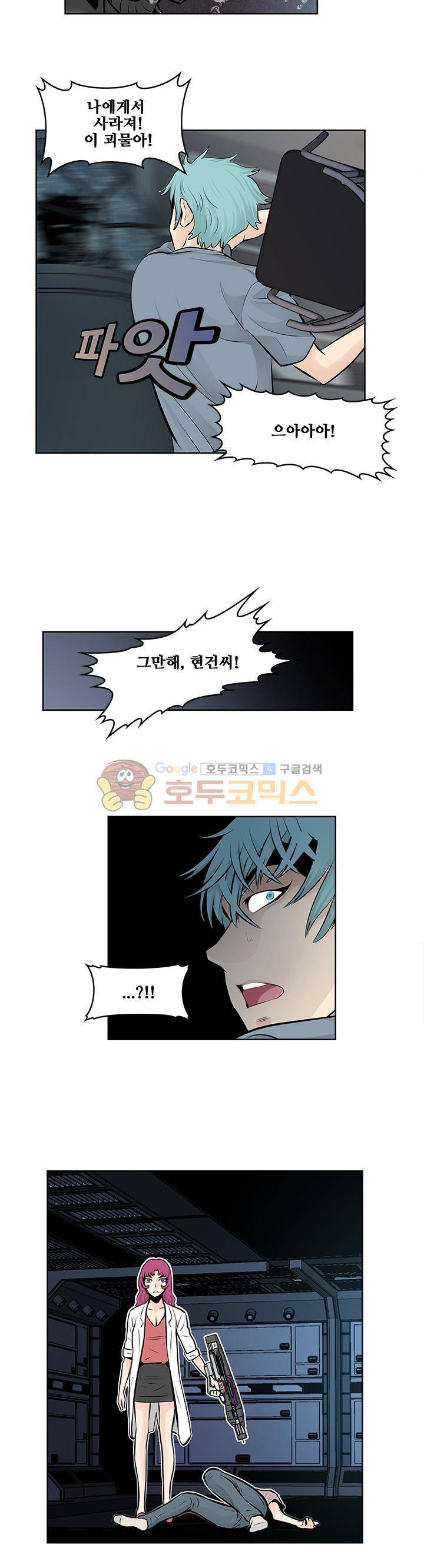 블링커 21화 5