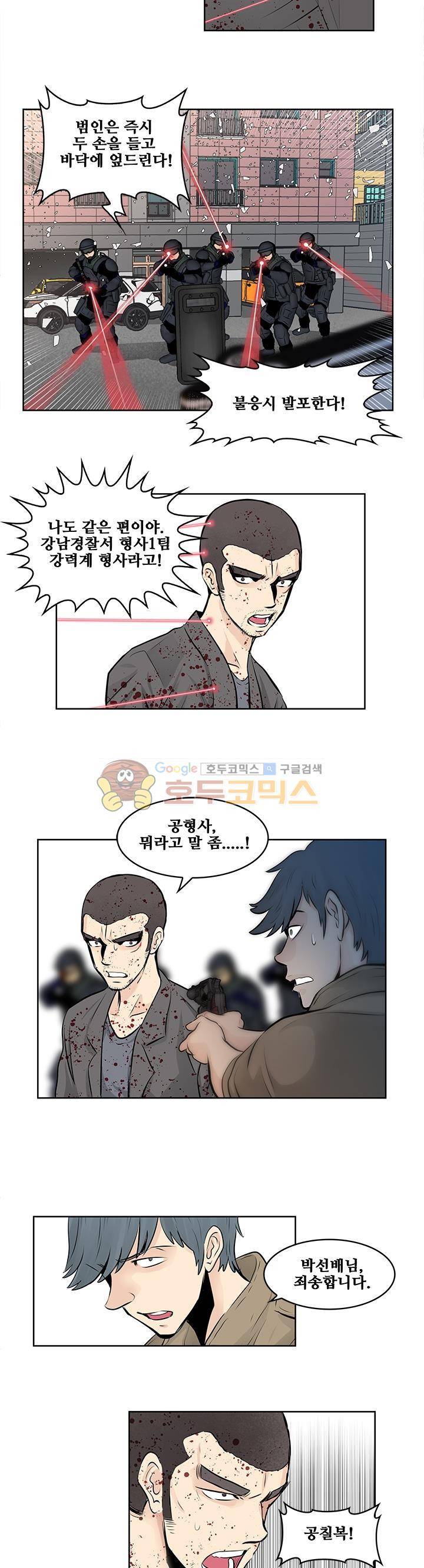 블링커 21화 7