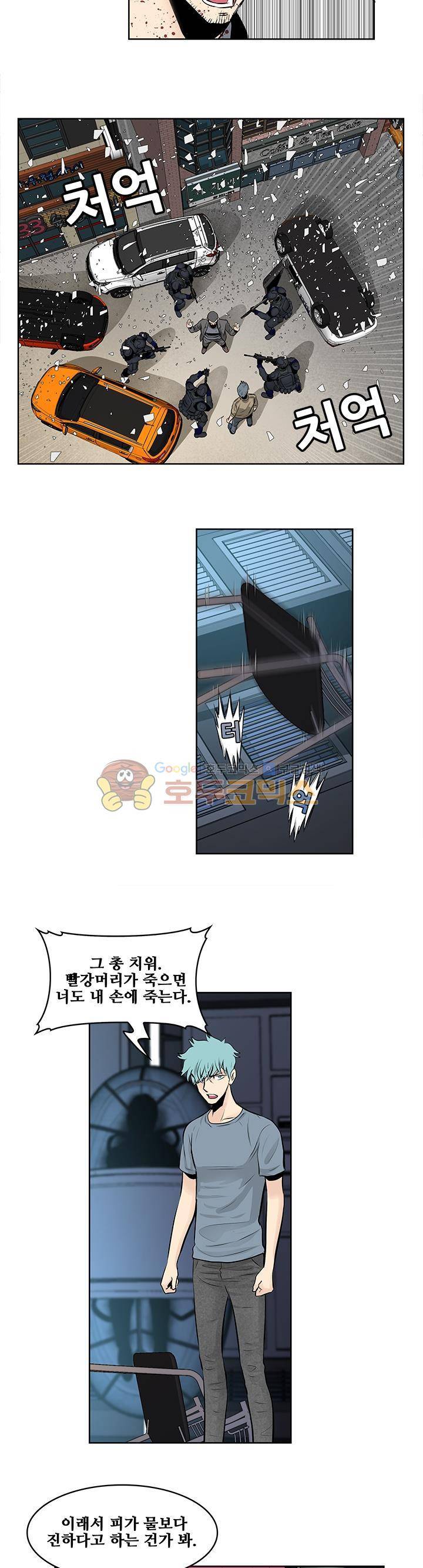 블링커 21화 8