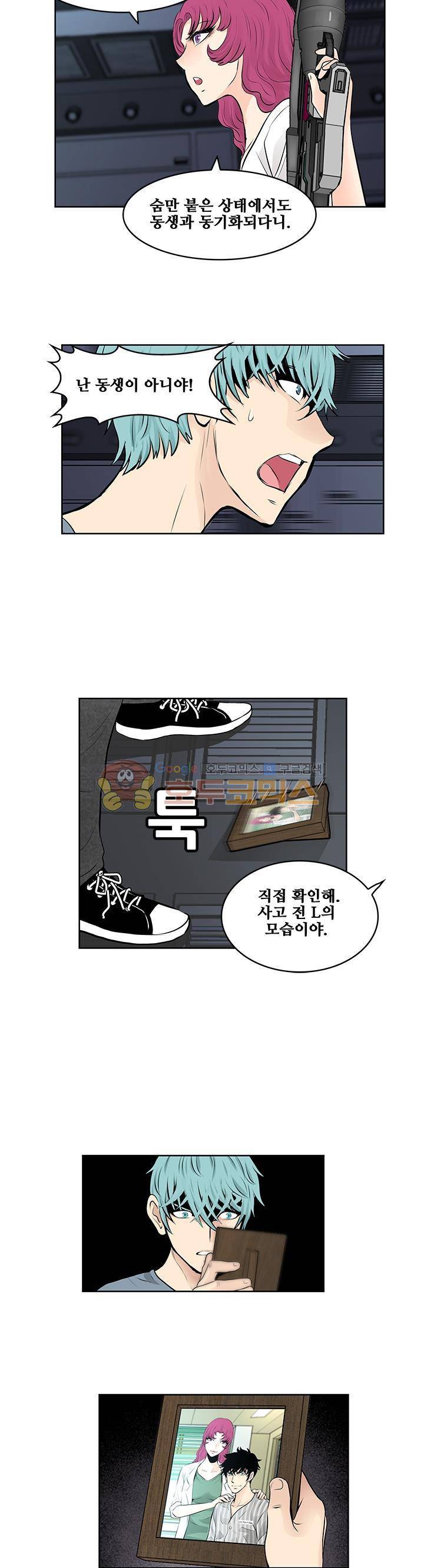 블링커 21화 9