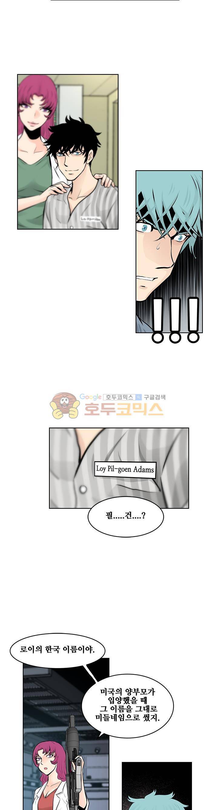 블링커 21화 10