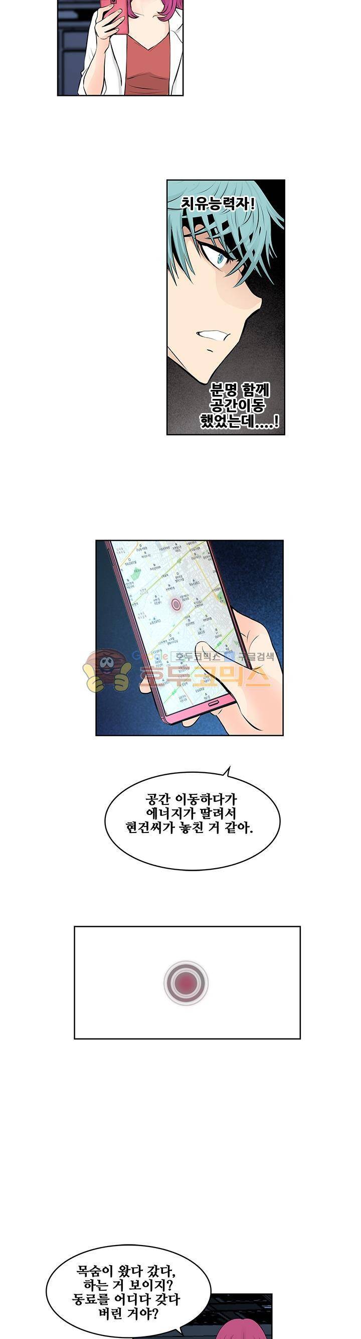 블링커 21화 12
