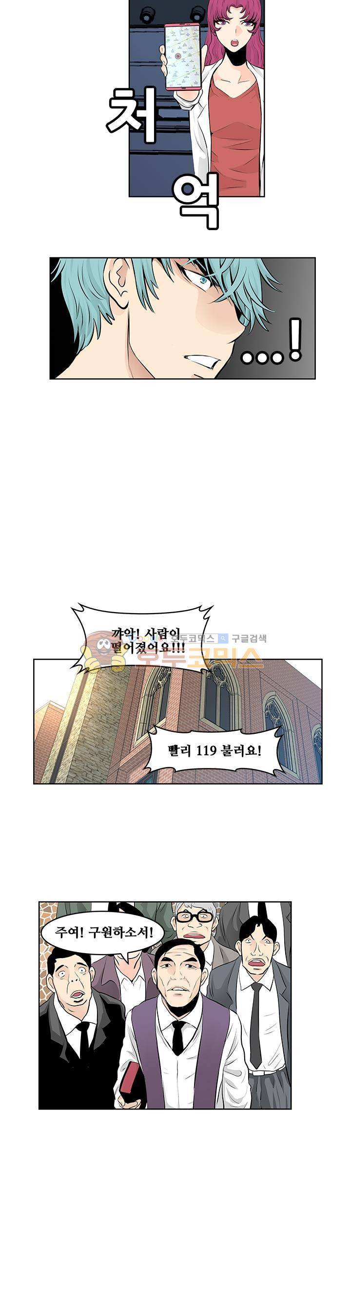 블링커 21화 13