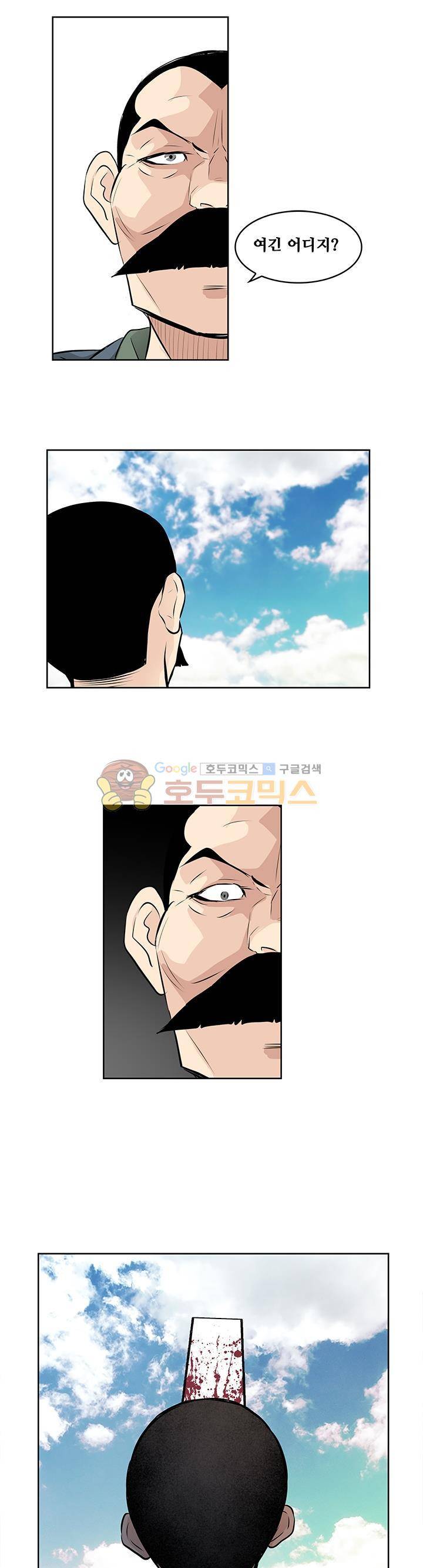 블링커 21화 14