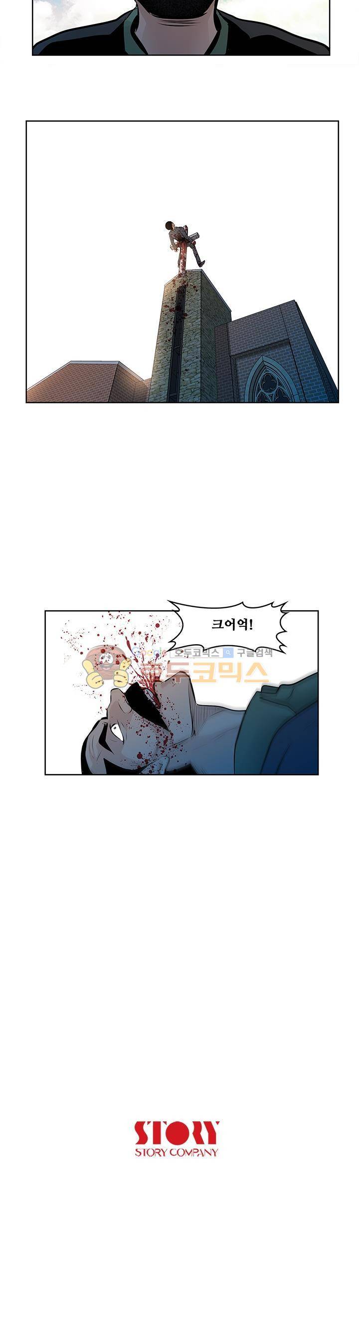 블링커 21화 15
