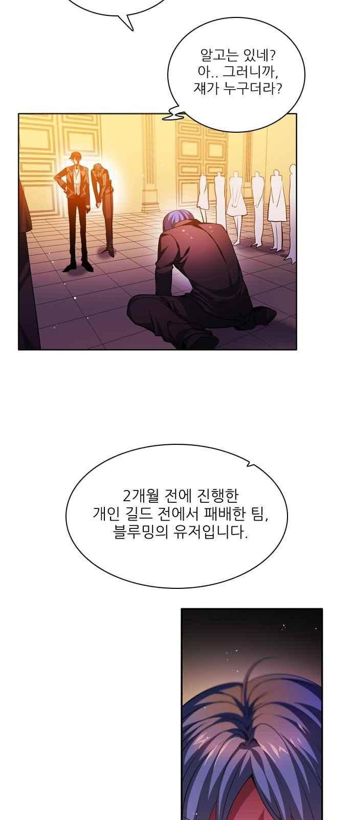 제로게임 123화 2