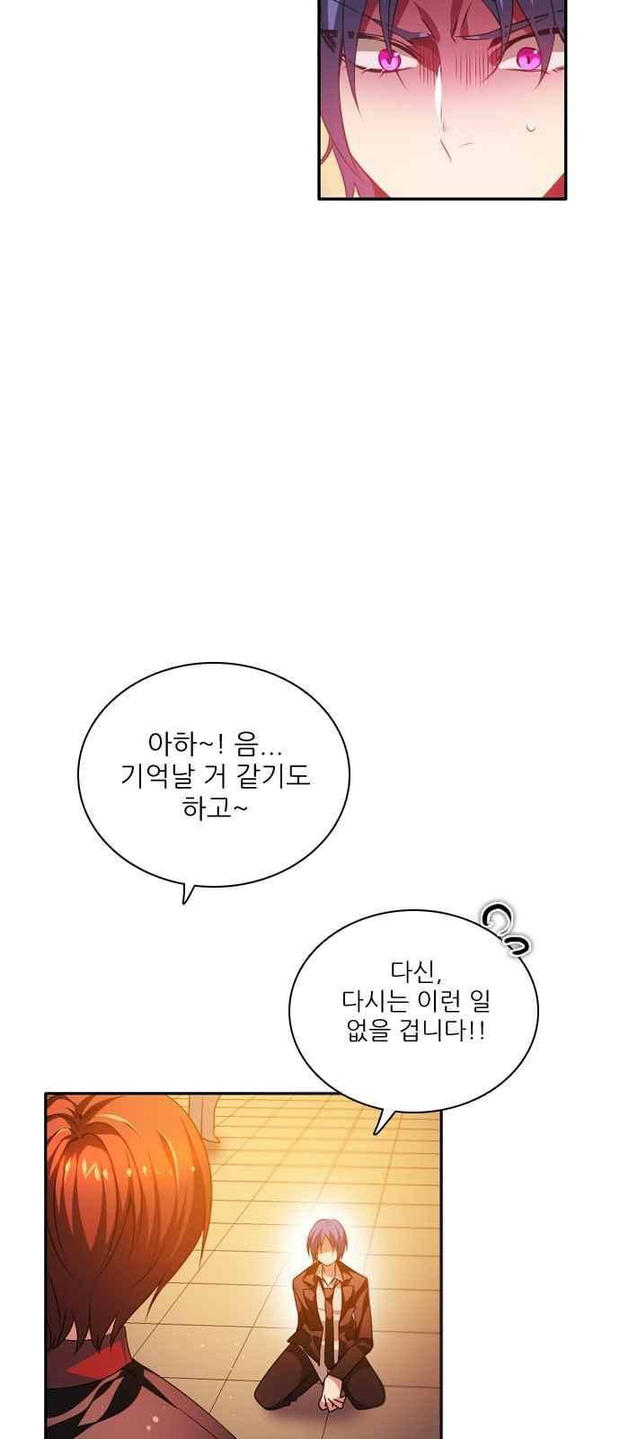 제로게임 123화 3