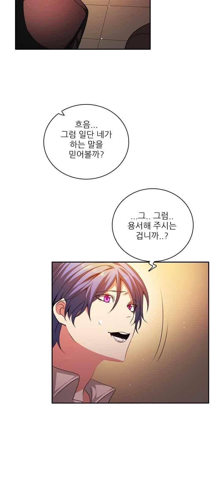 제로게임 123화 4
