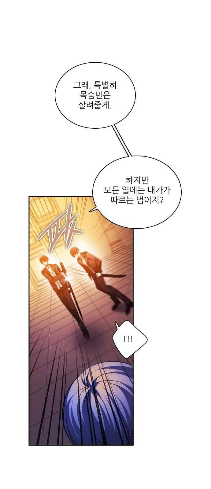 제로게임 123화 5