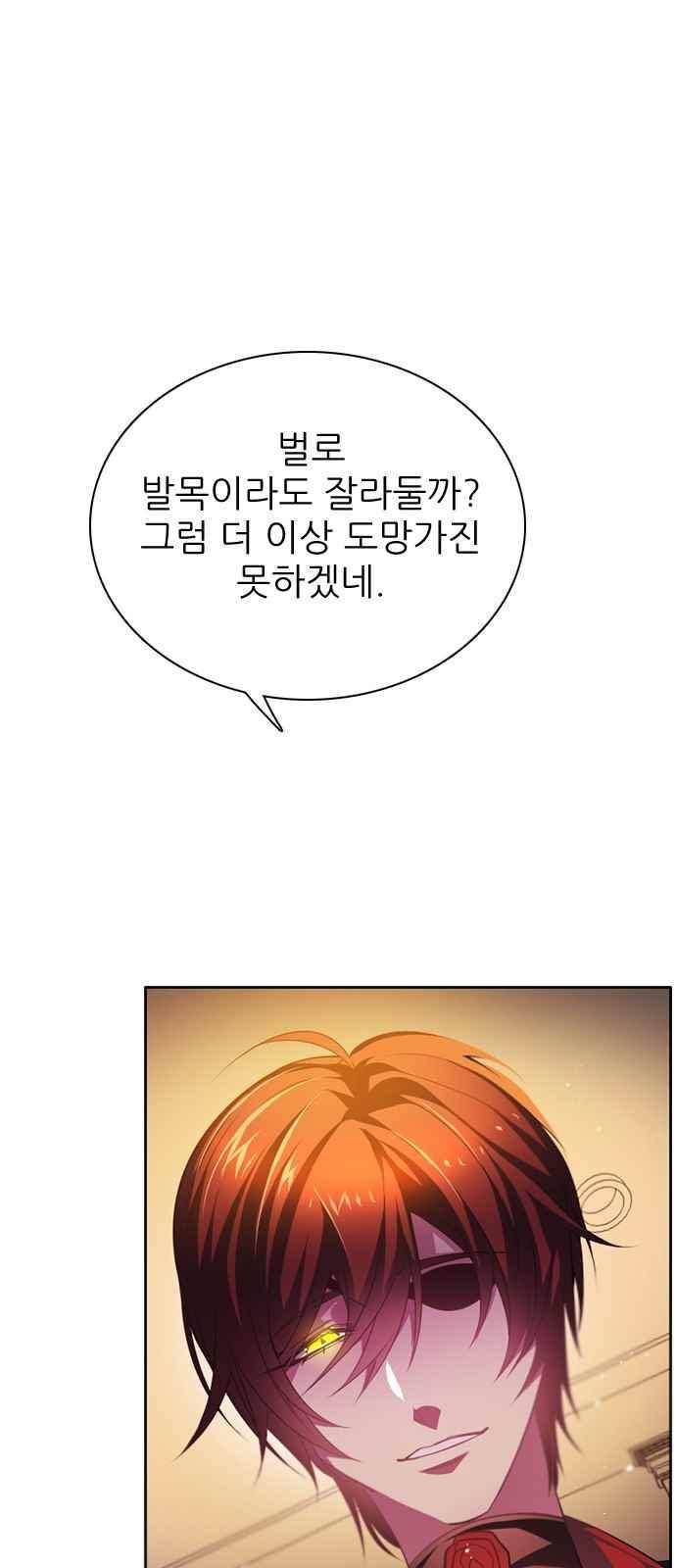 제로게임 123화 6