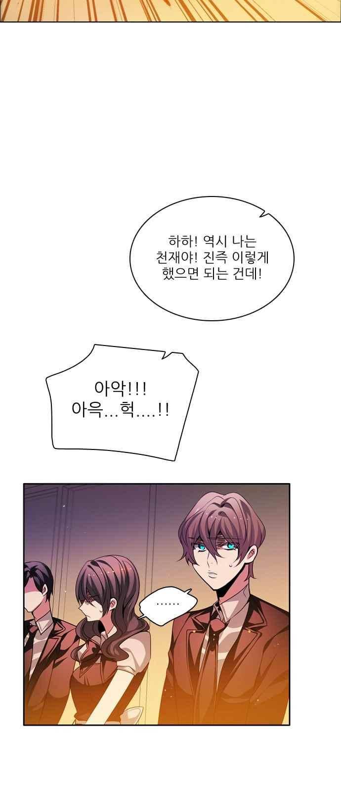 제로게임 123화 8