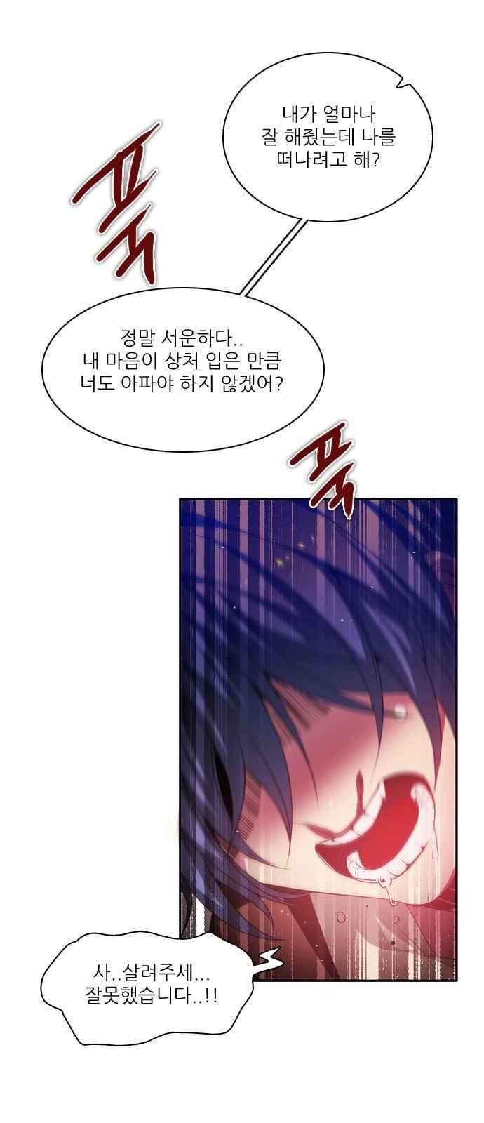 제로게임 123화 9