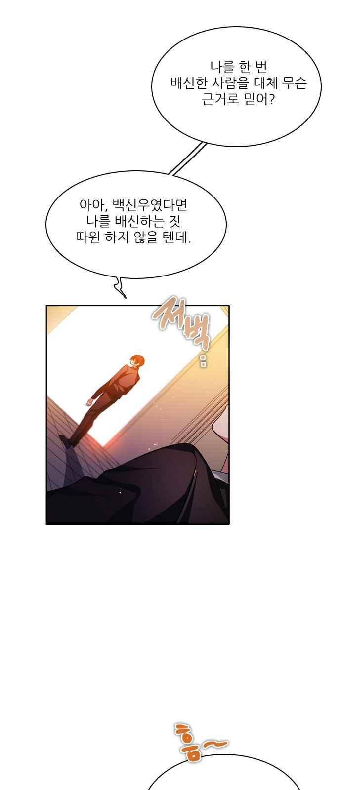 제로게임 123화 10