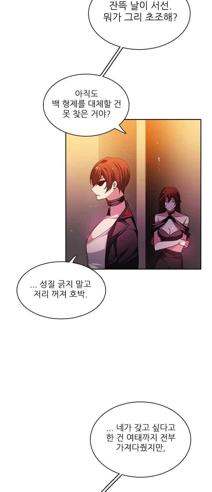 제로게임 123화 11