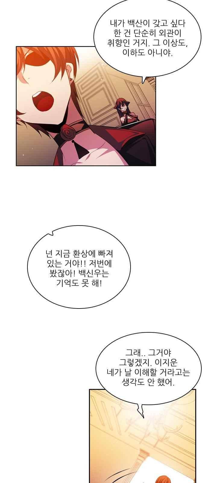 제로게임 123화 13