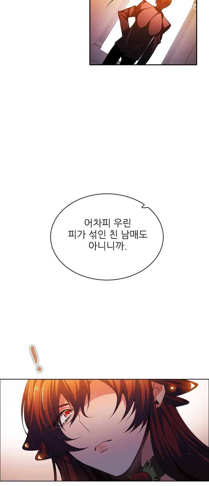 제로게임 123화 14