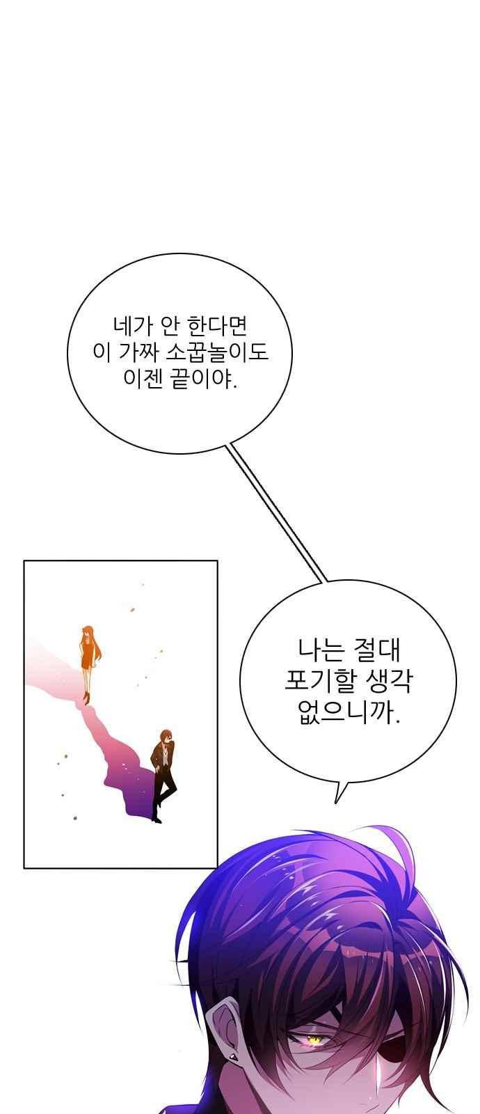 제로게임 123화 15