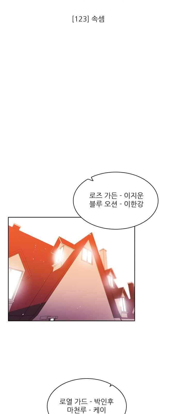 제로게임 123화 17