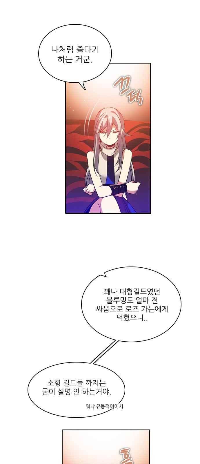 제로게임 123화 21