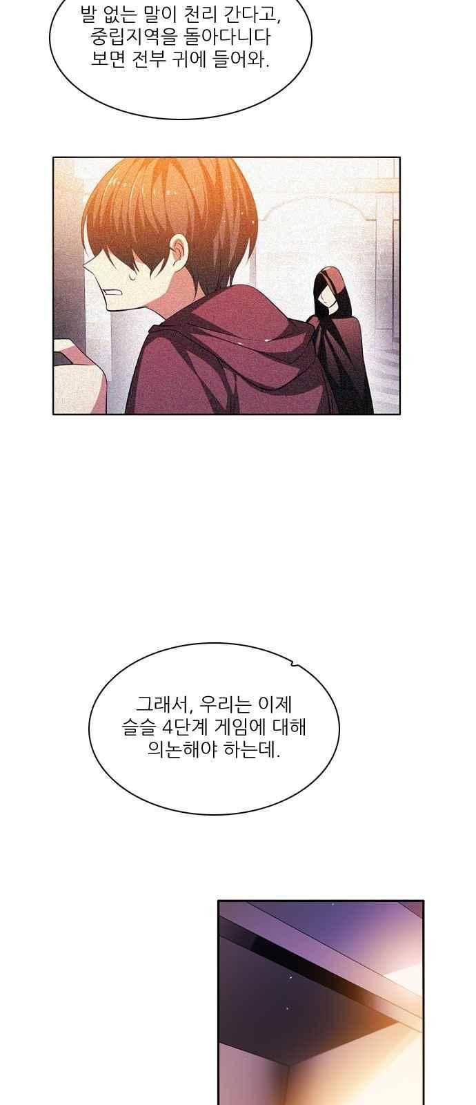 제로게임 123화 24