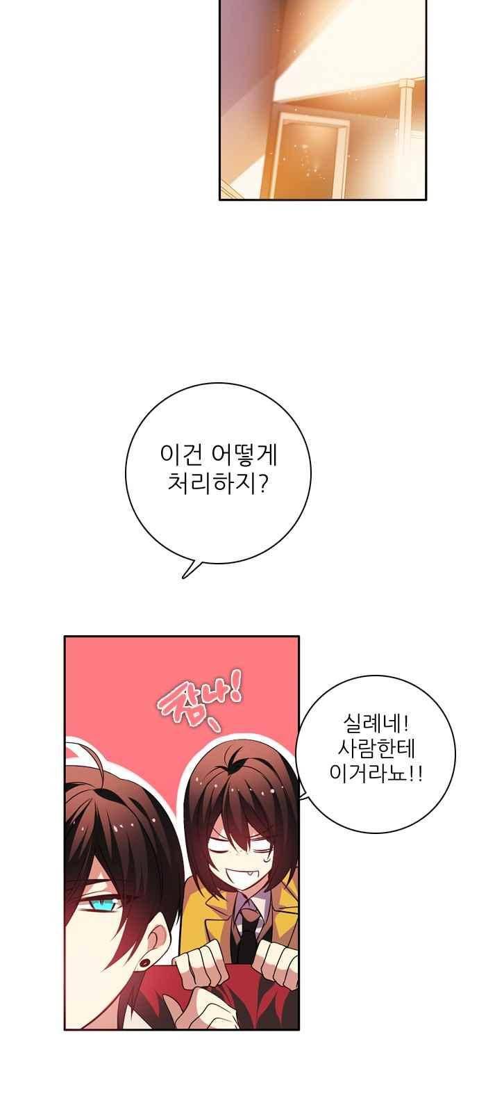 제로게임 123화 25