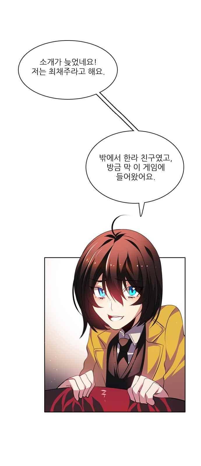 제로게임 123화 26