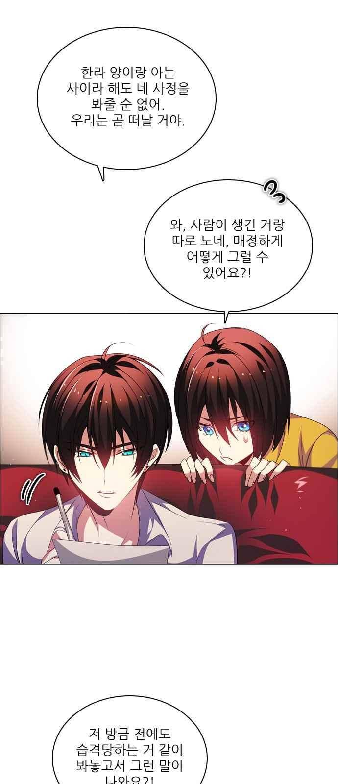 제로게임 123화 27