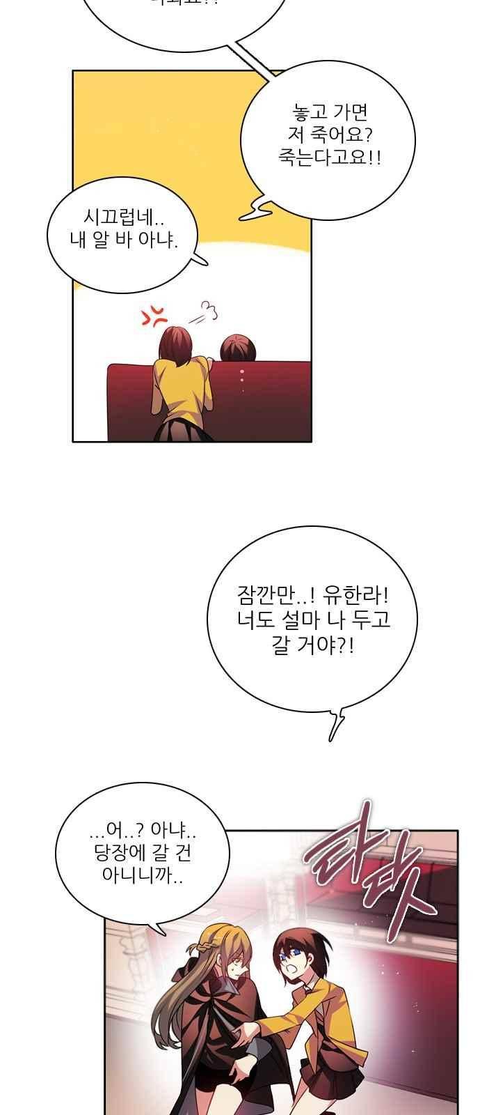 제로게임 123화 28