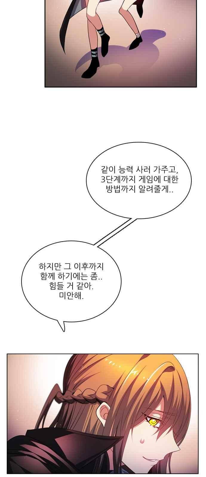 제로게임 123화 29