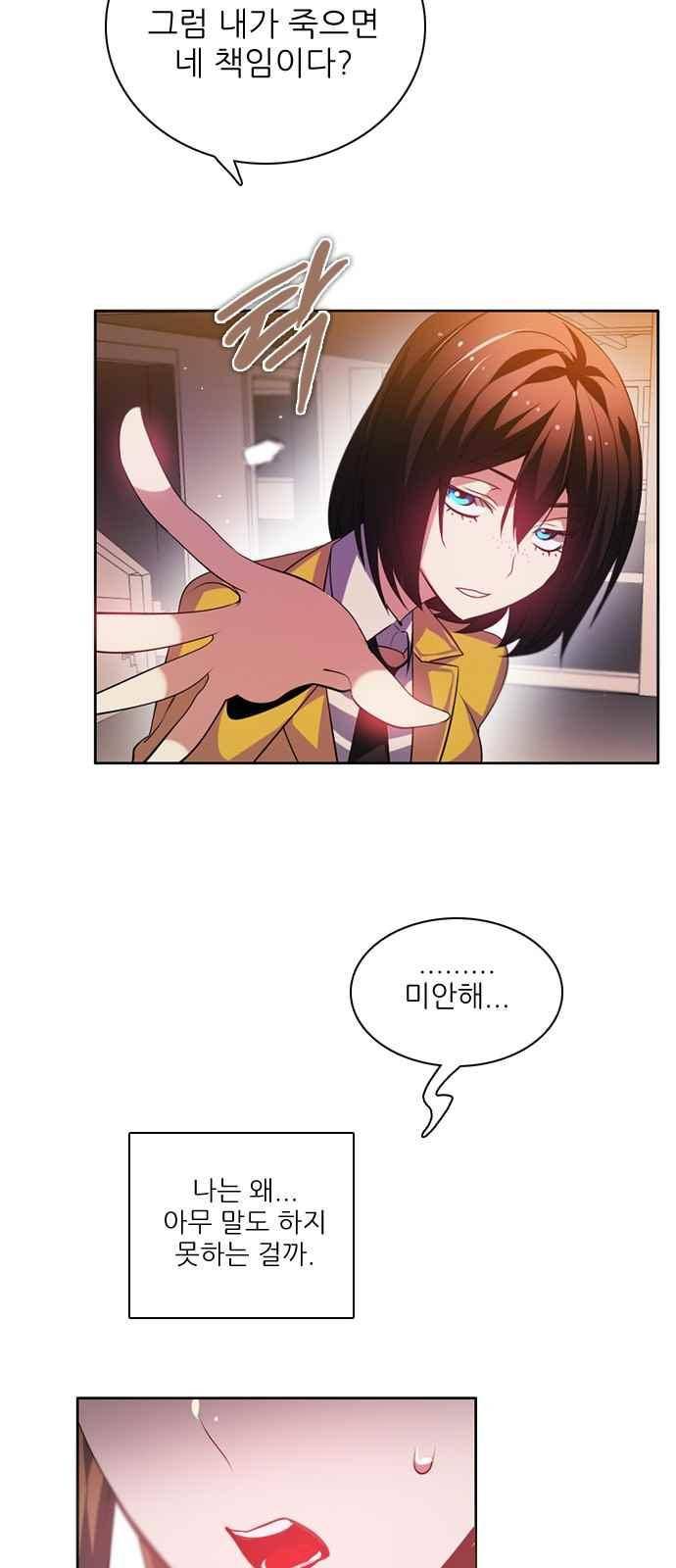 제로게임 123화 31
