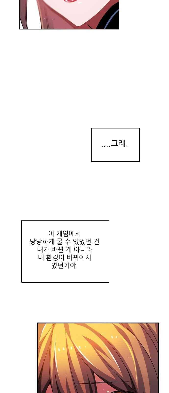 제로게임 123화 32