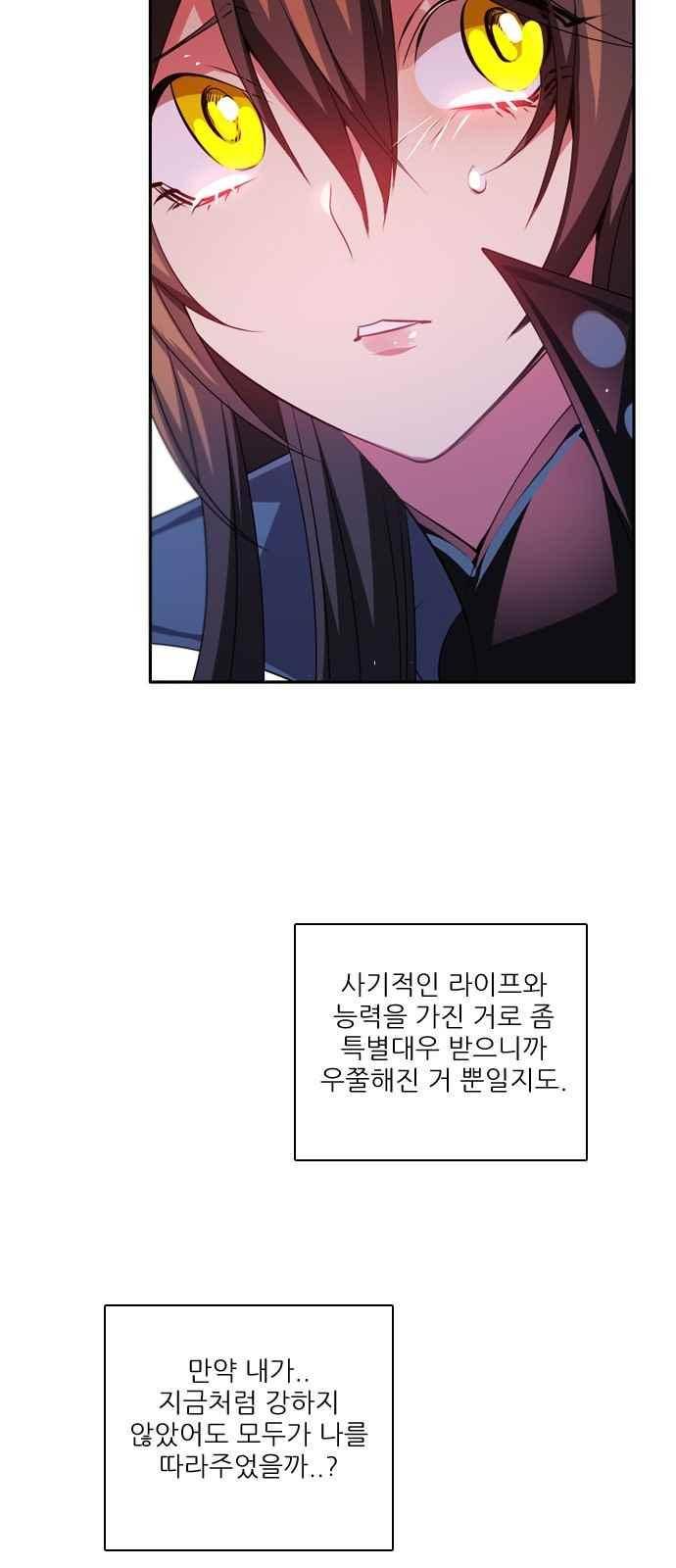 제로게임 123화 33