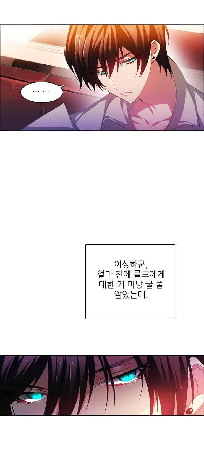 제로게임 123화 35