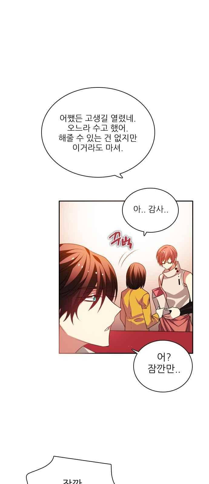 제로게임 123화 37