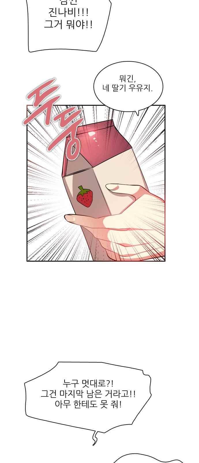 제로게임 123화 38