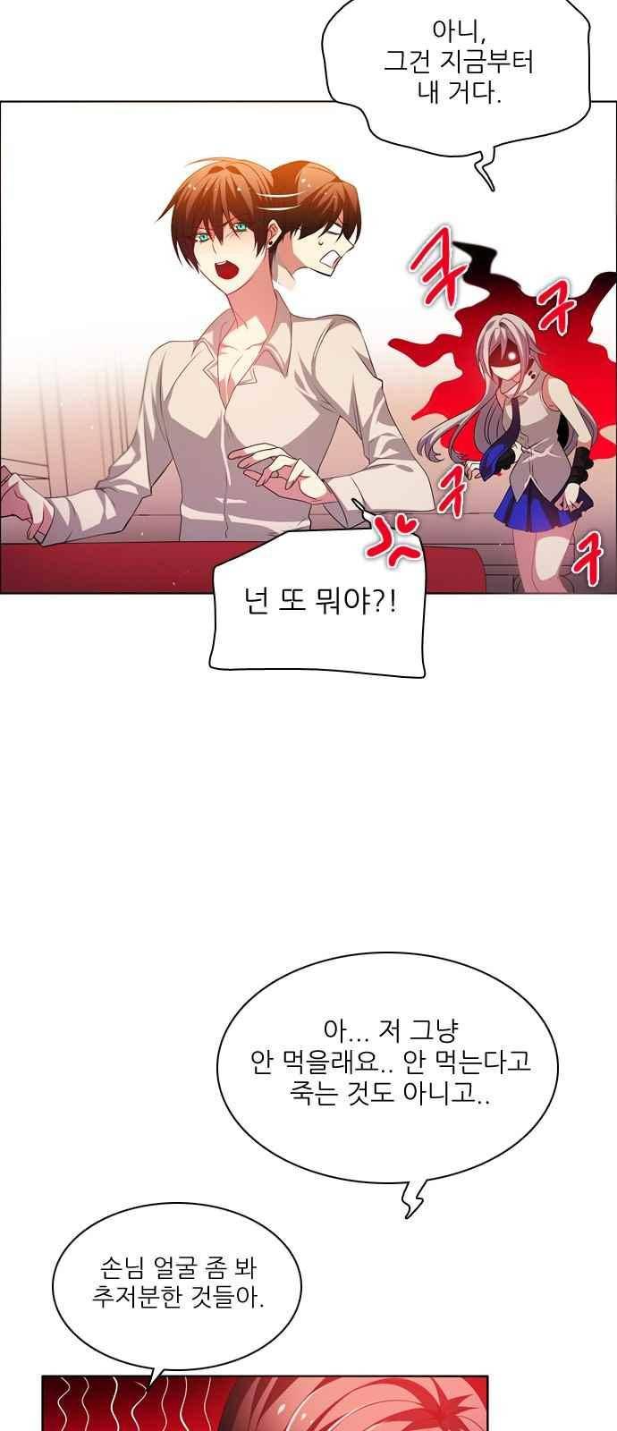 제로게임 123화 39