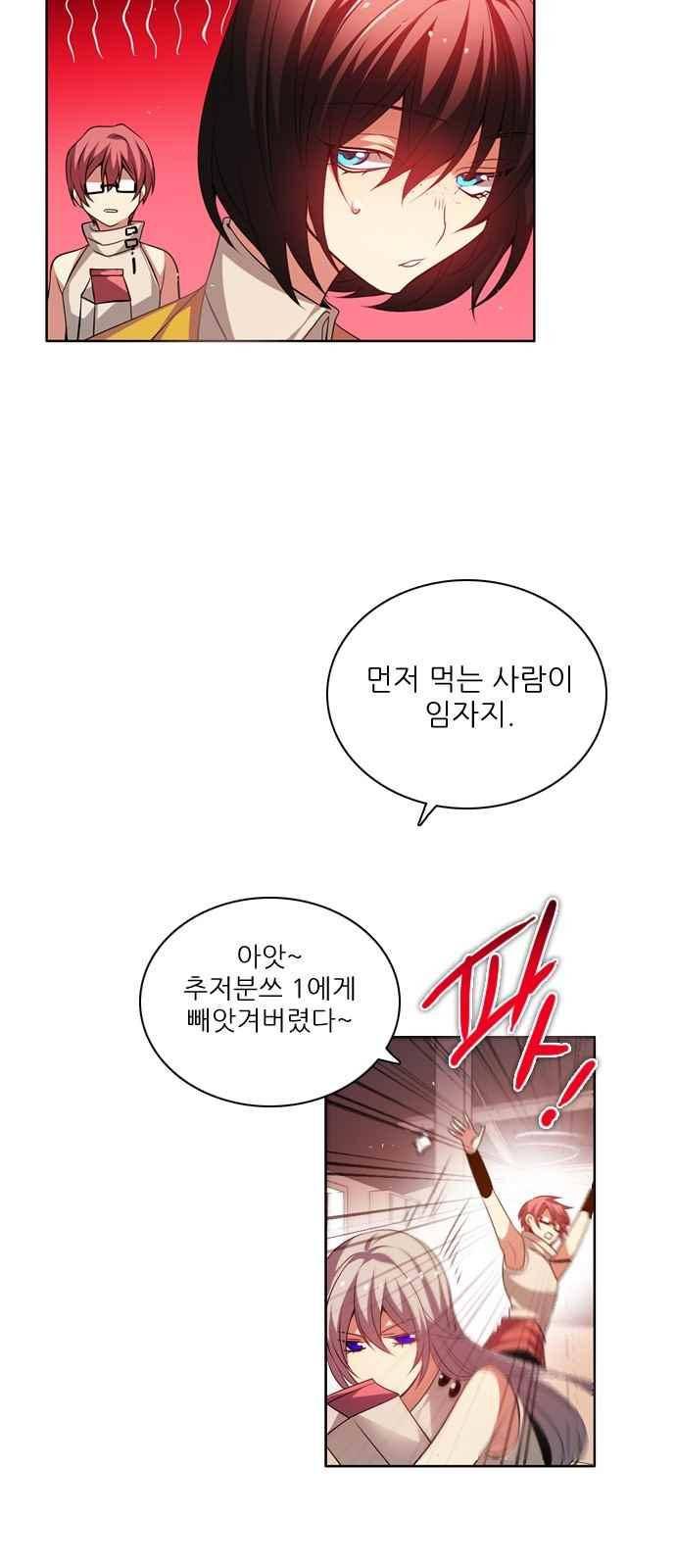 제로게임 123화 40