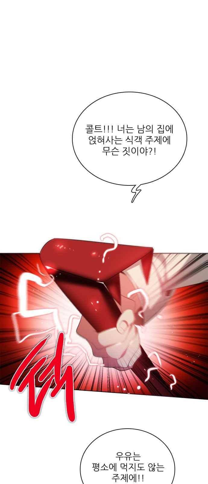 제로게임 123화 41