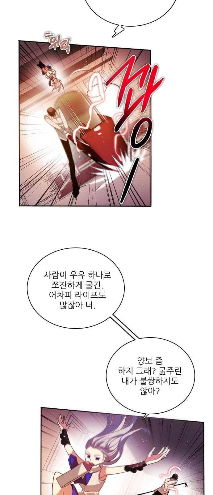 제로게임 123화 42