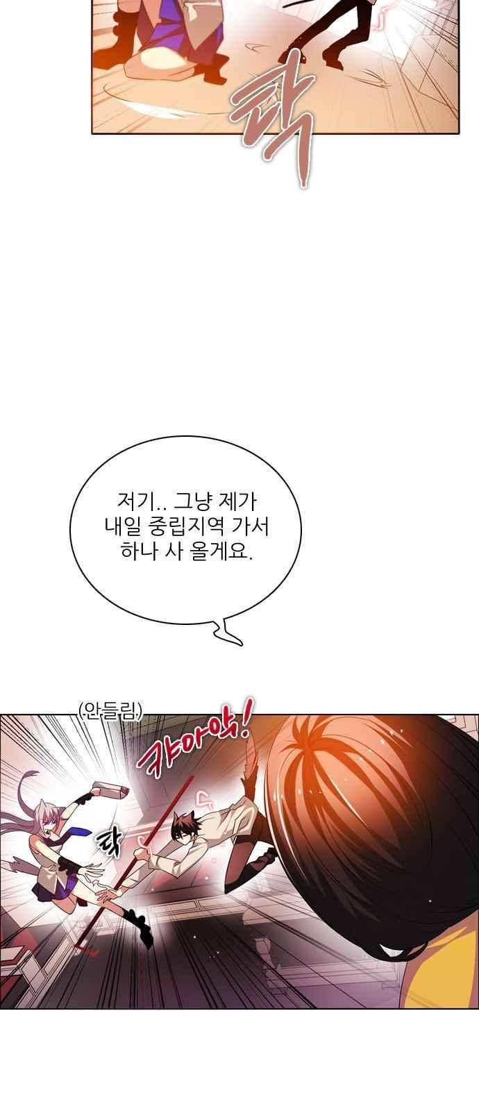 제로게임 123화 43