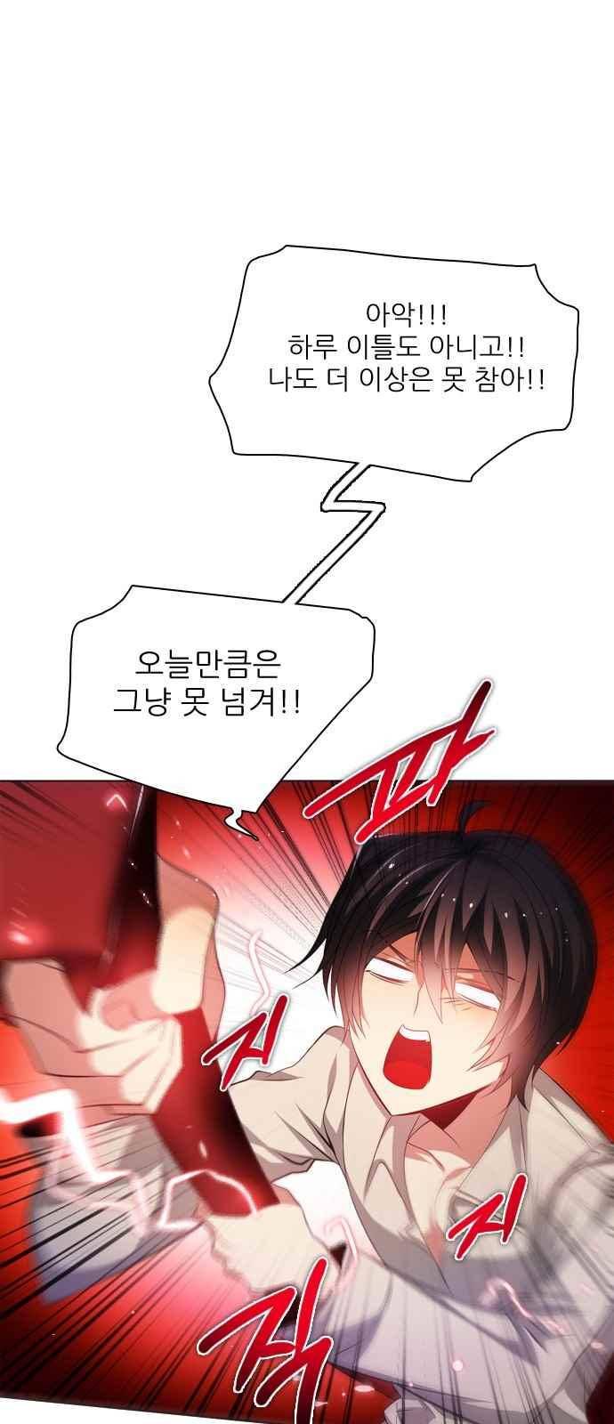 제로게임 123화 44