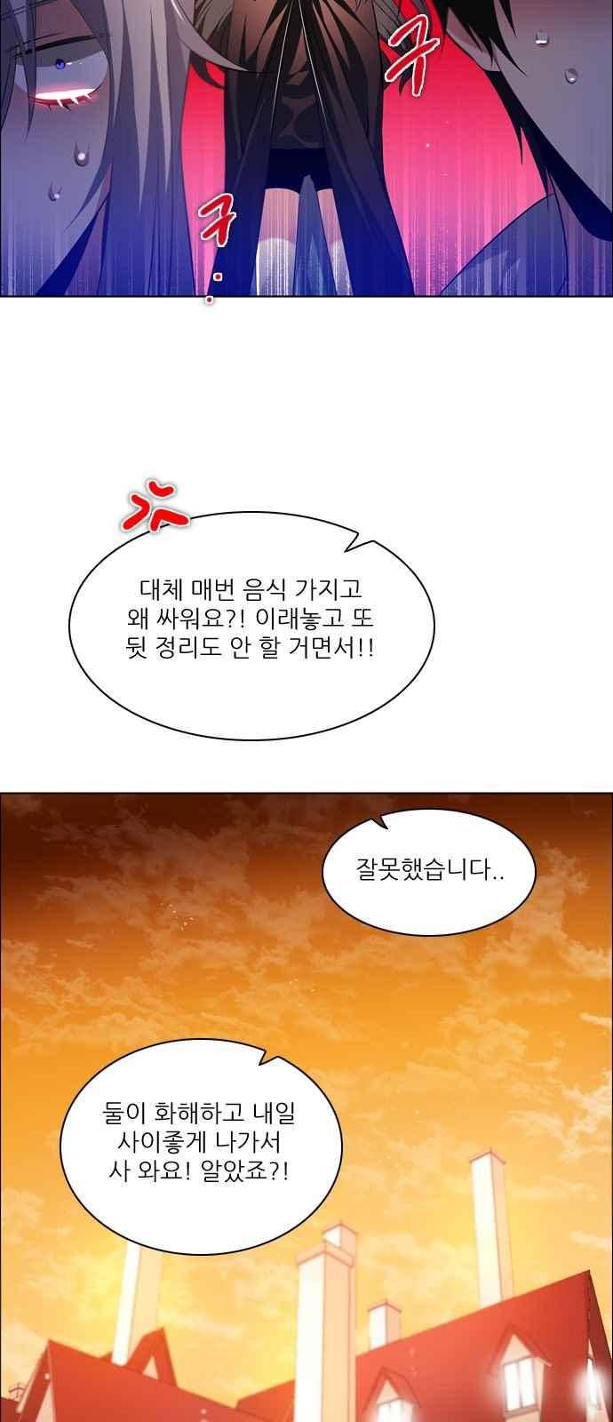 제로게임 123화 49