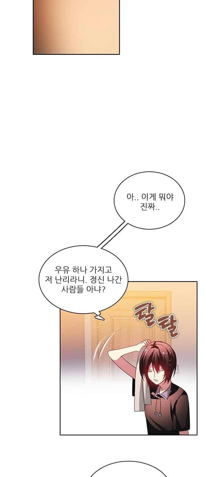 제로게임 123화 51