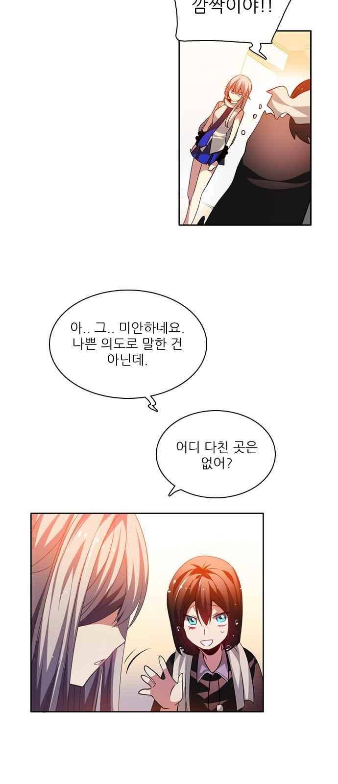 제로게임 123화 53