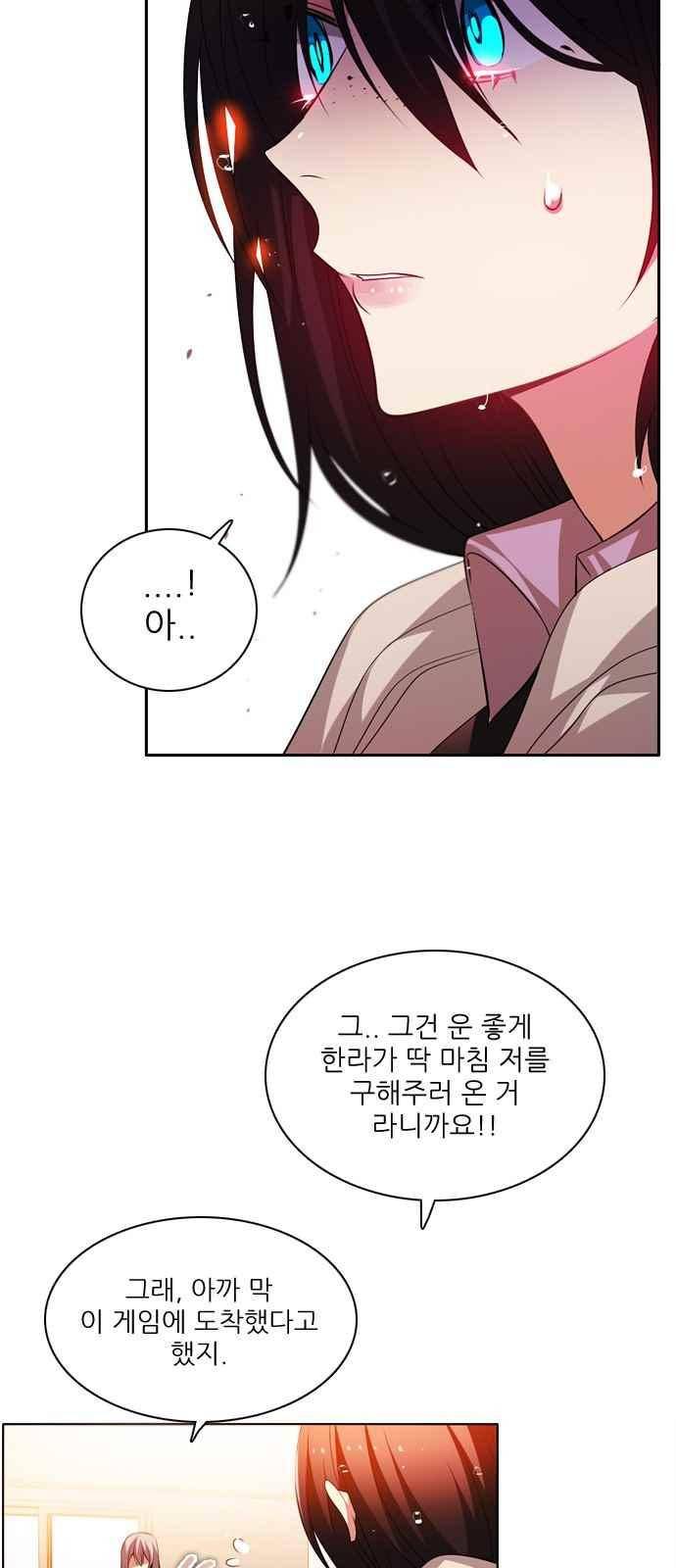 제로게임 123화 58