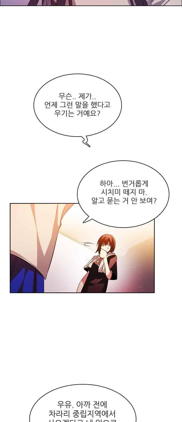 제로게임 123화 60