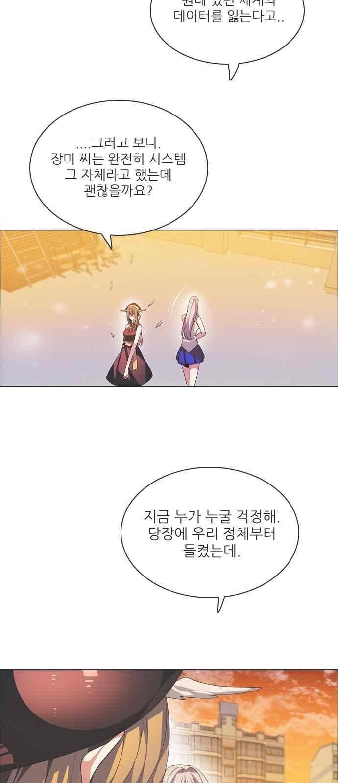 제로게임 123화 64