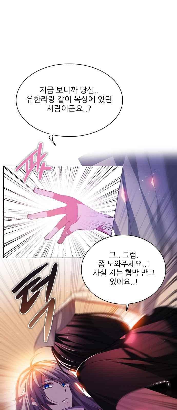 제로게임 123화 66