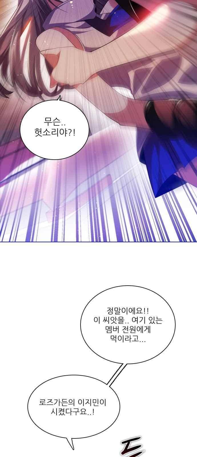 제로게임 123화 67