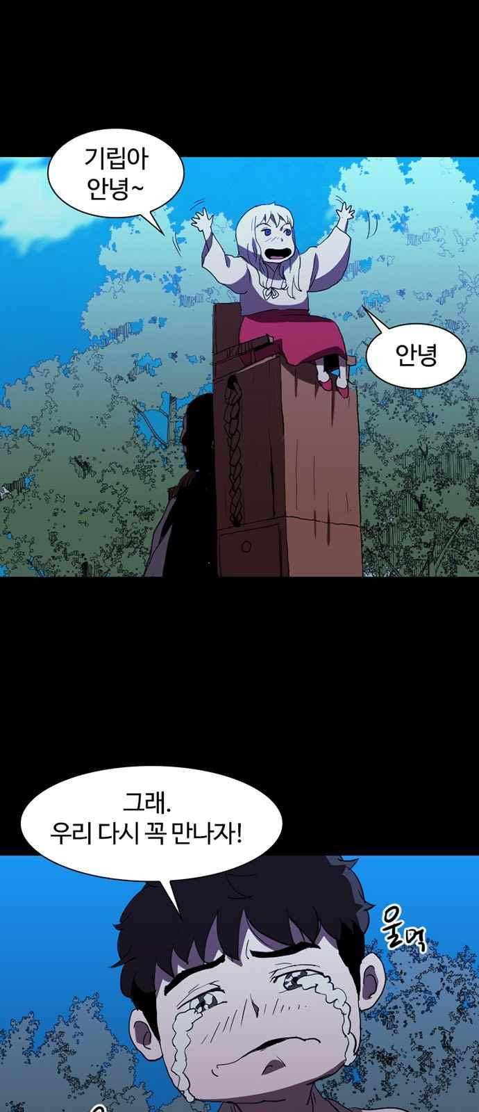 불괴 29화 1